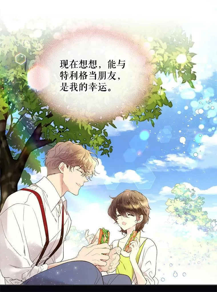 63.第一次亲吻 第30页