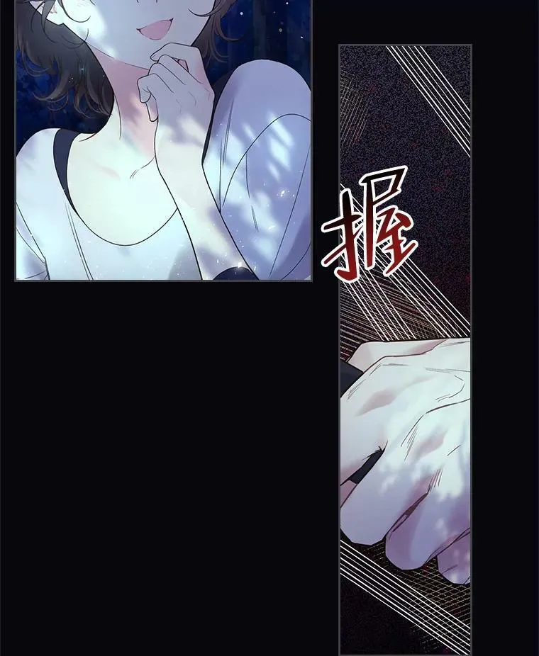 63.第一次亲吻 第32页