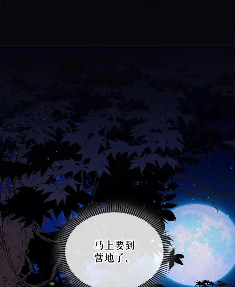 63.第一次亲吻 第33页