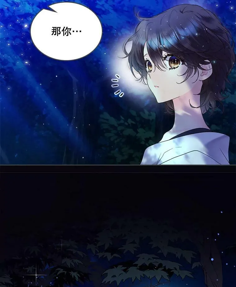 63.第一次亲吻 第36页