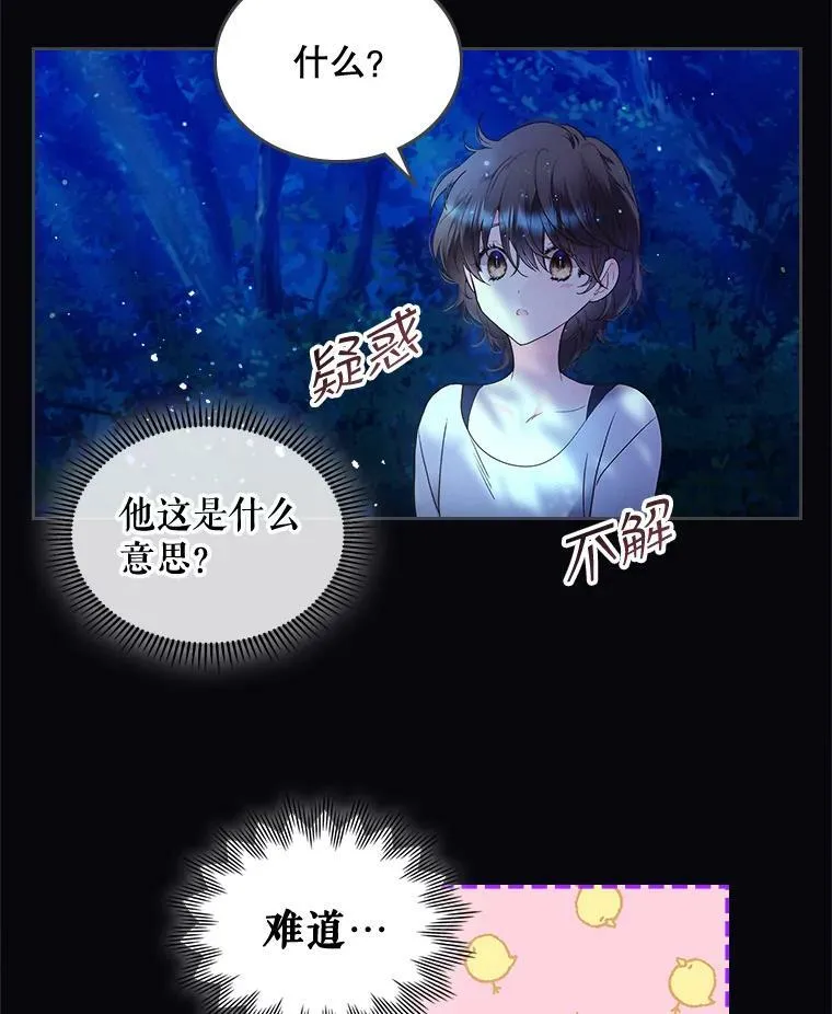 63.第一次亲吻 第39页