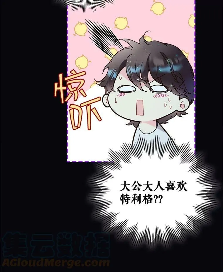 63.第一次亲吻 第40页