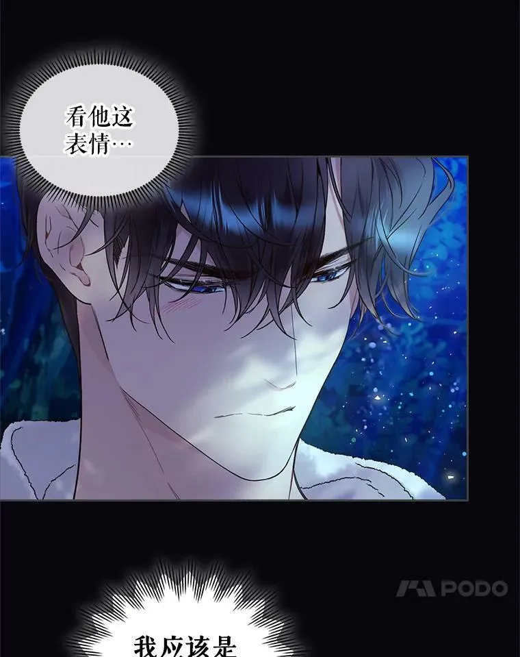 63.第一次亲吻 第41页