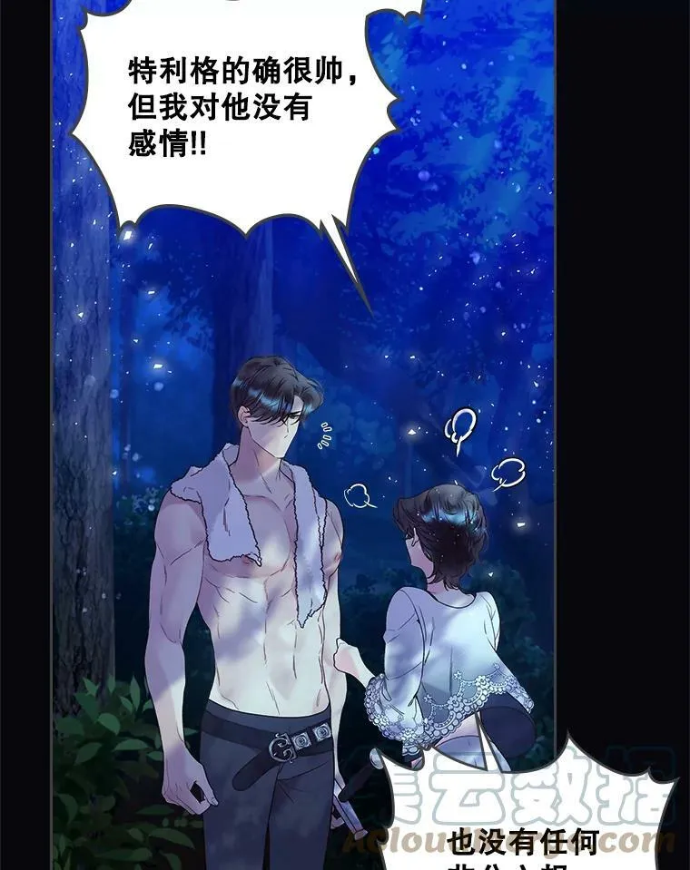 63.第一次亲吻 第43页