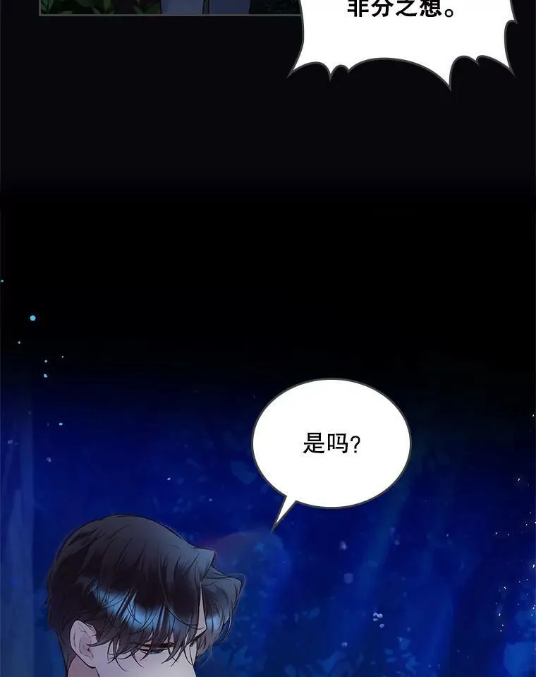 63.第一次亲吻 第44页
