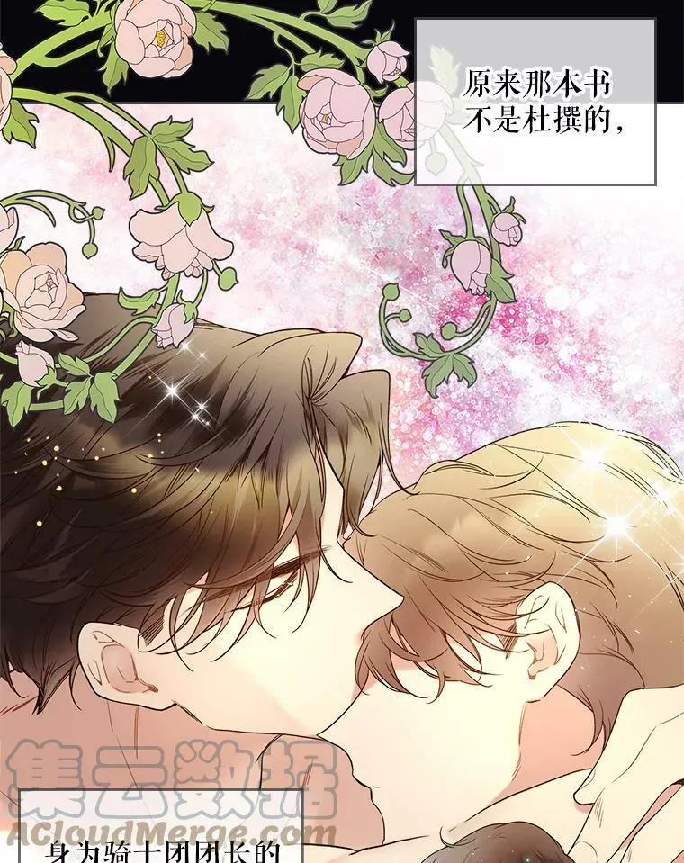 63.第一次亲吻 第46页