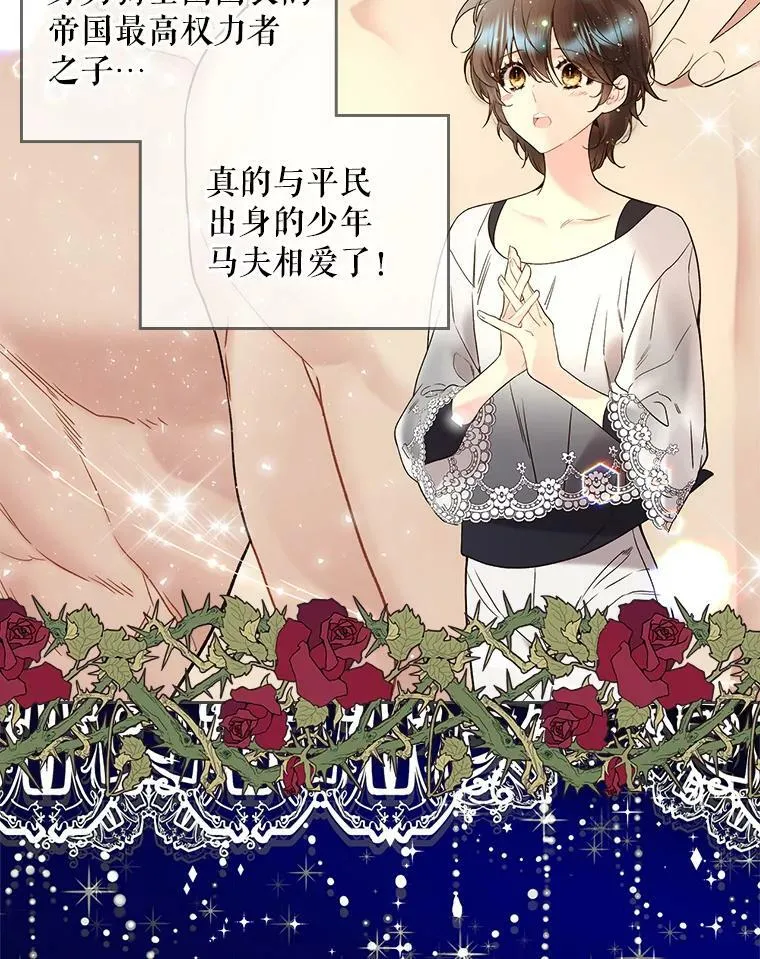 63.第一次亲吻 第47页