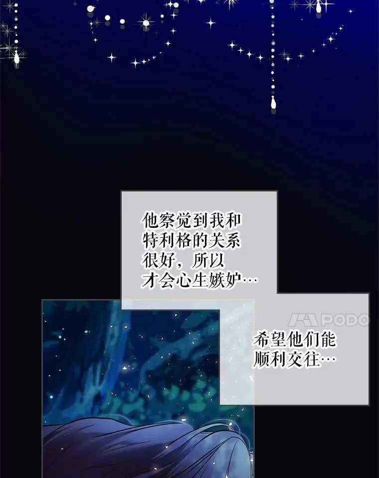 63.第一次亲吻 第48页