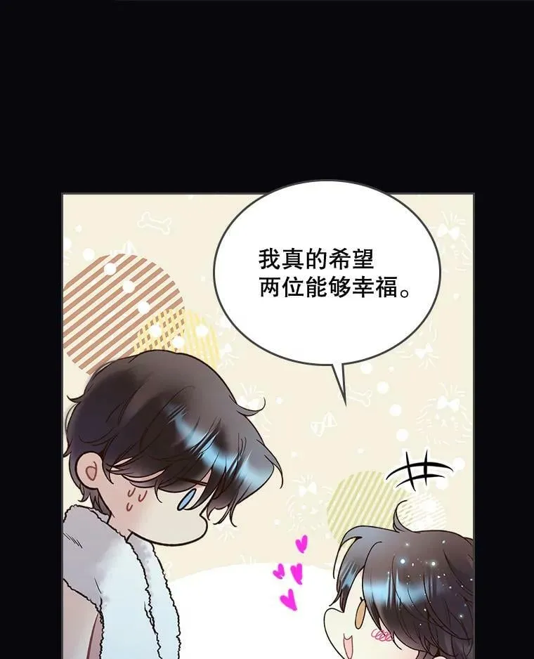 63.第一次亲吻 第50页