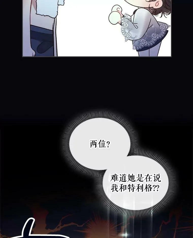 63.第一次亲吻 第51页