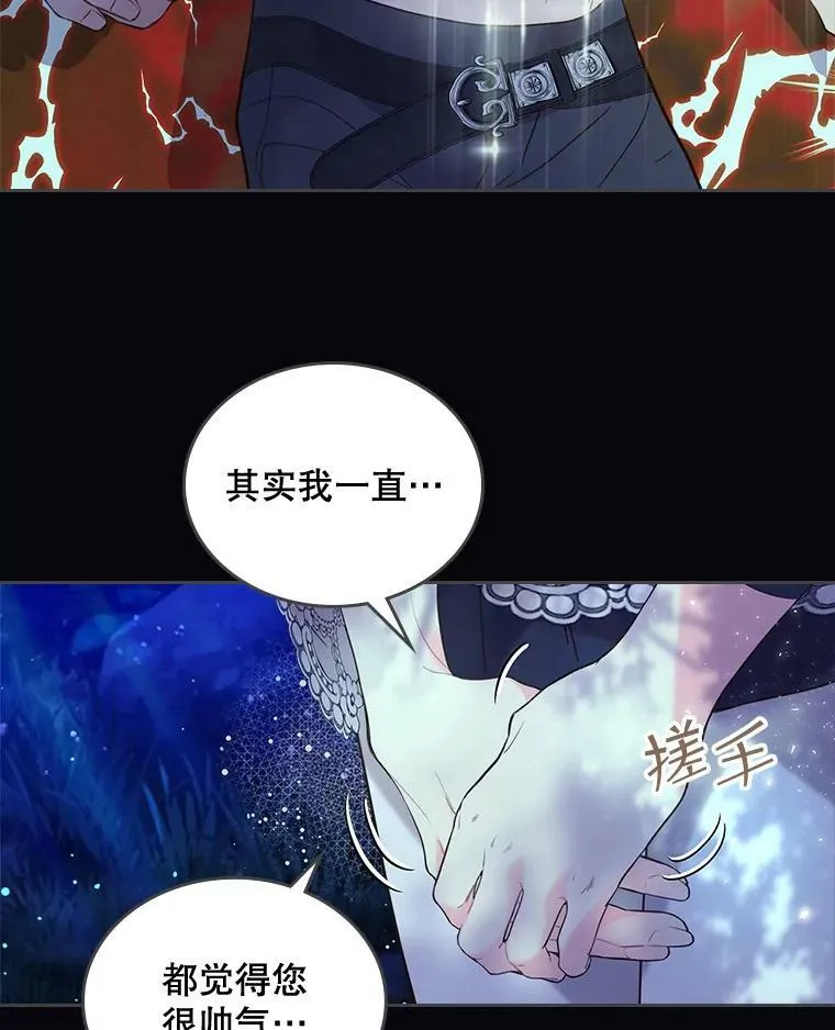63.第一次亲吻 第53页