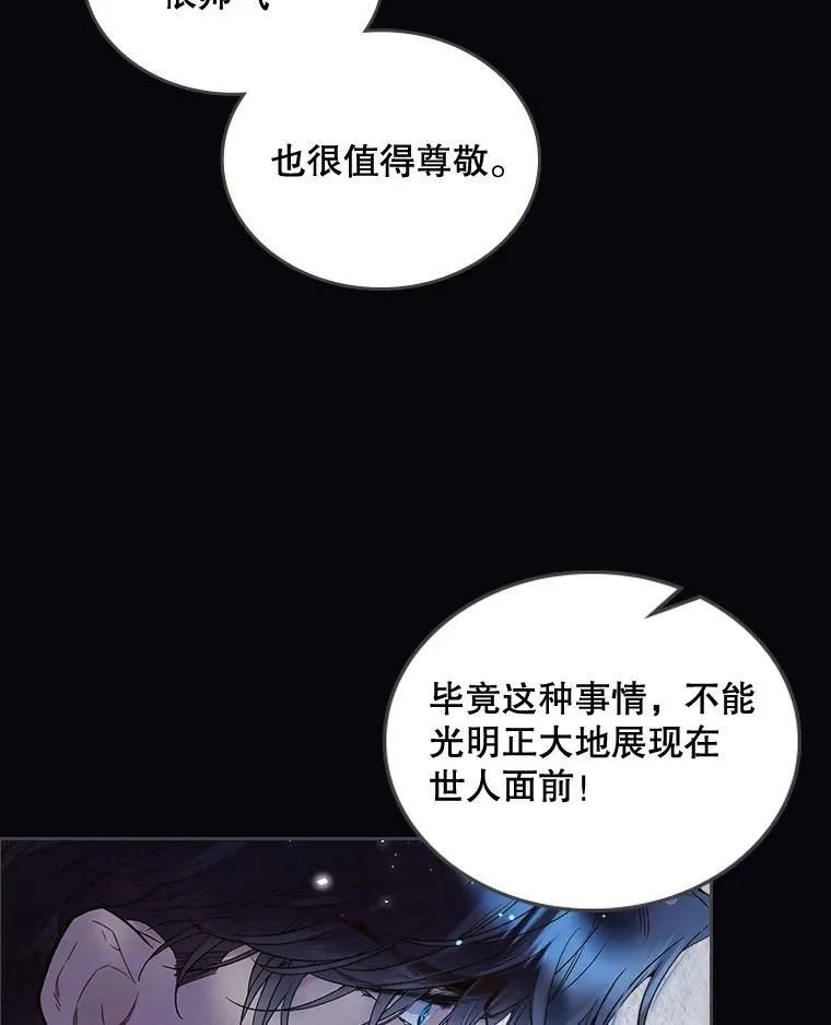 63.第一次亲吻 第54页