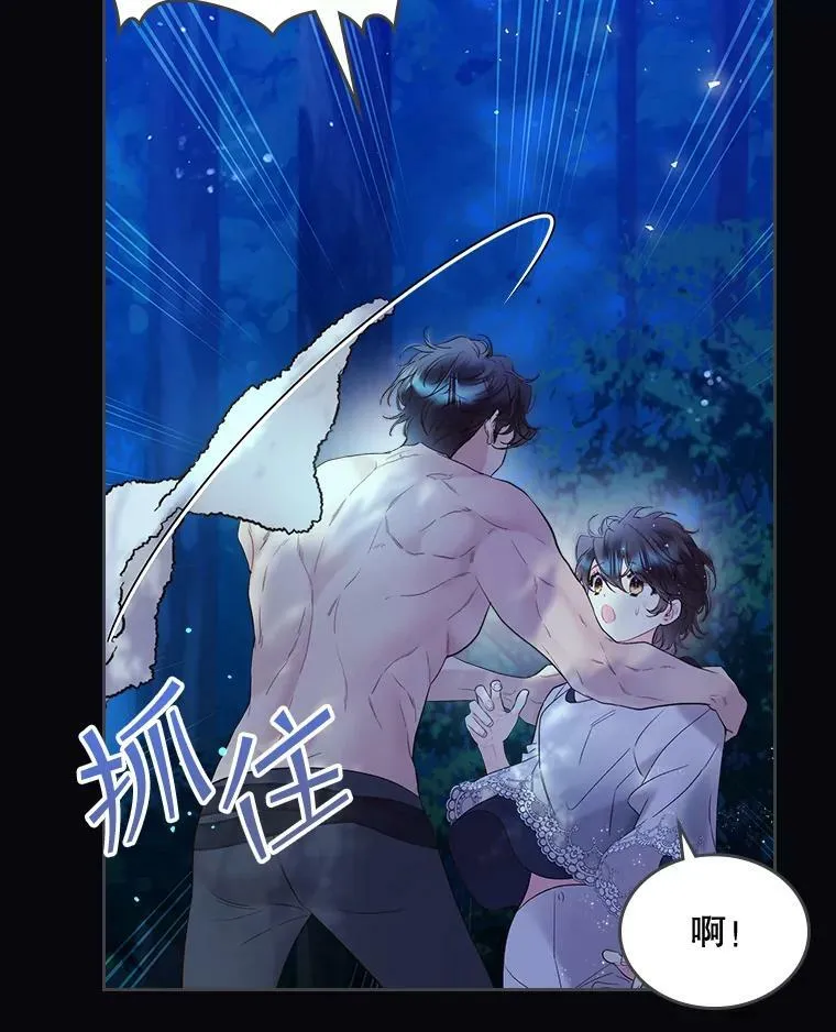 63.第一次亲吻 第56页