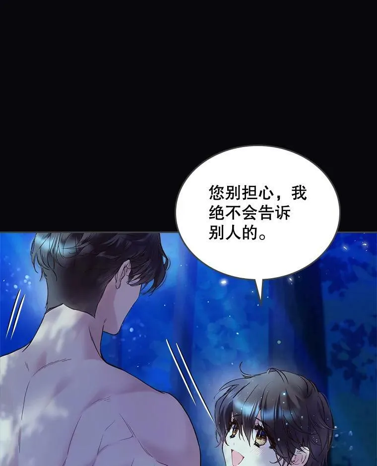 63.第一次亲吻 第57页