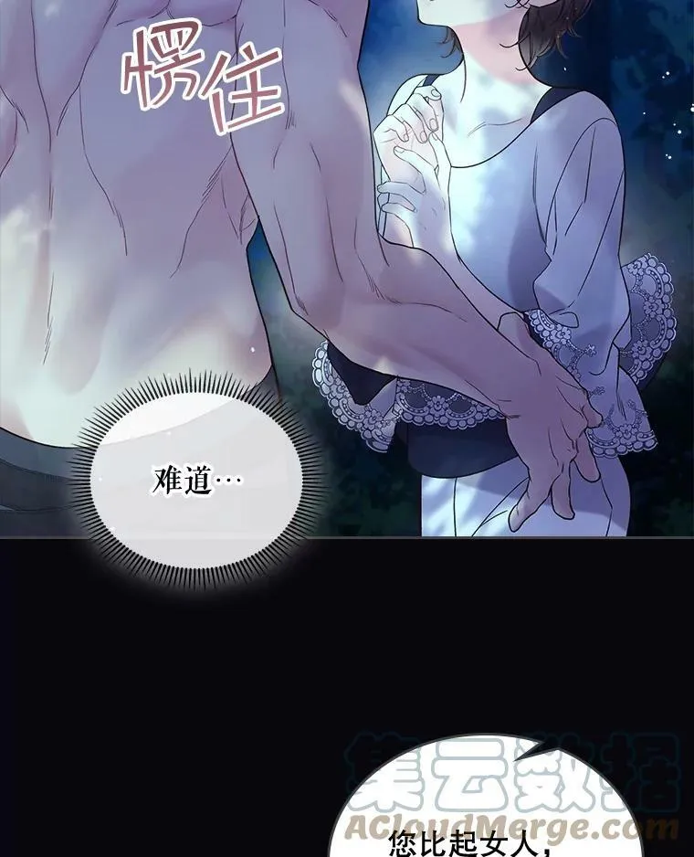 63.第一次亲吻 第58页