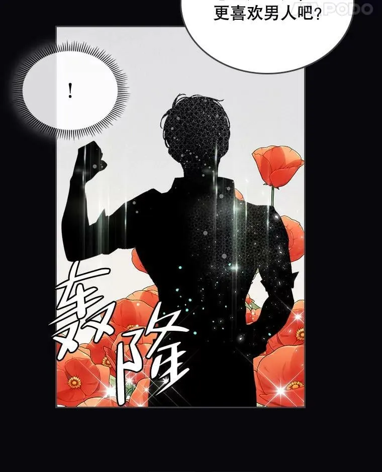63.第一次亲吻 第59页