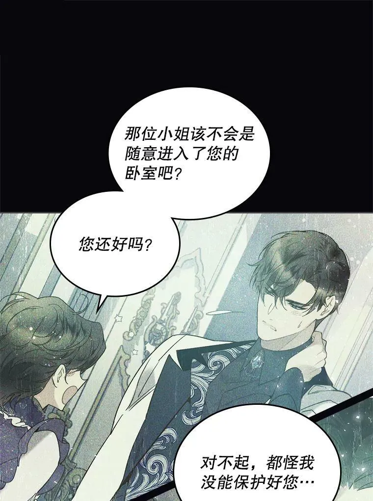 63.第一次亲吻 第60页