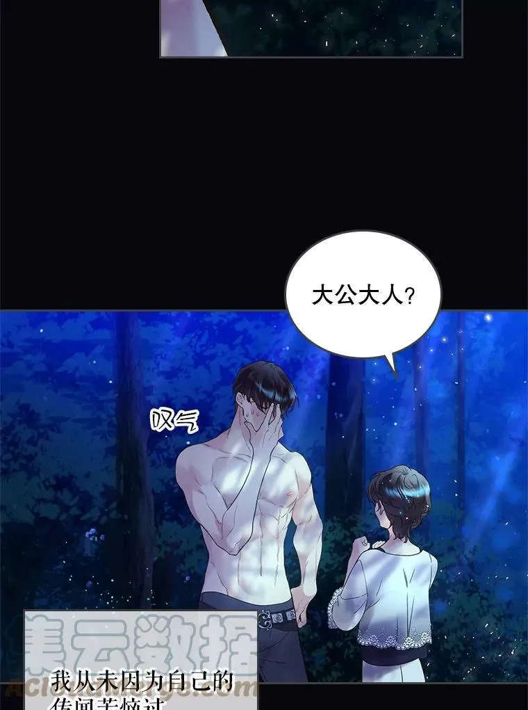 63.第一次亲吻 第64页