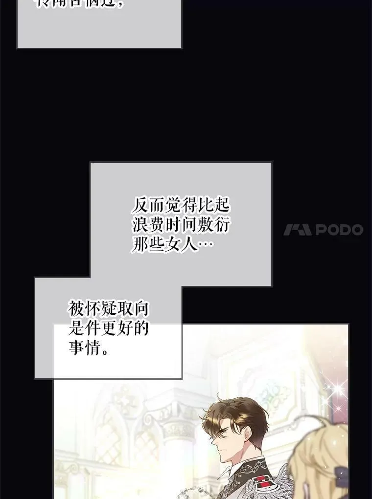 63.第一次亲吻 第65页
