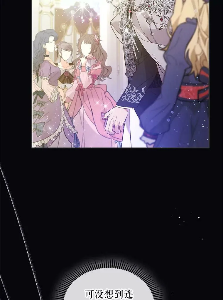 63.第一次亲吻 第66页