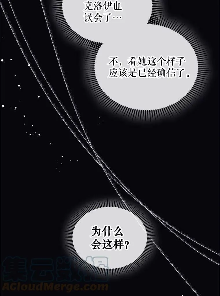 63.第一次亲吻 第67页