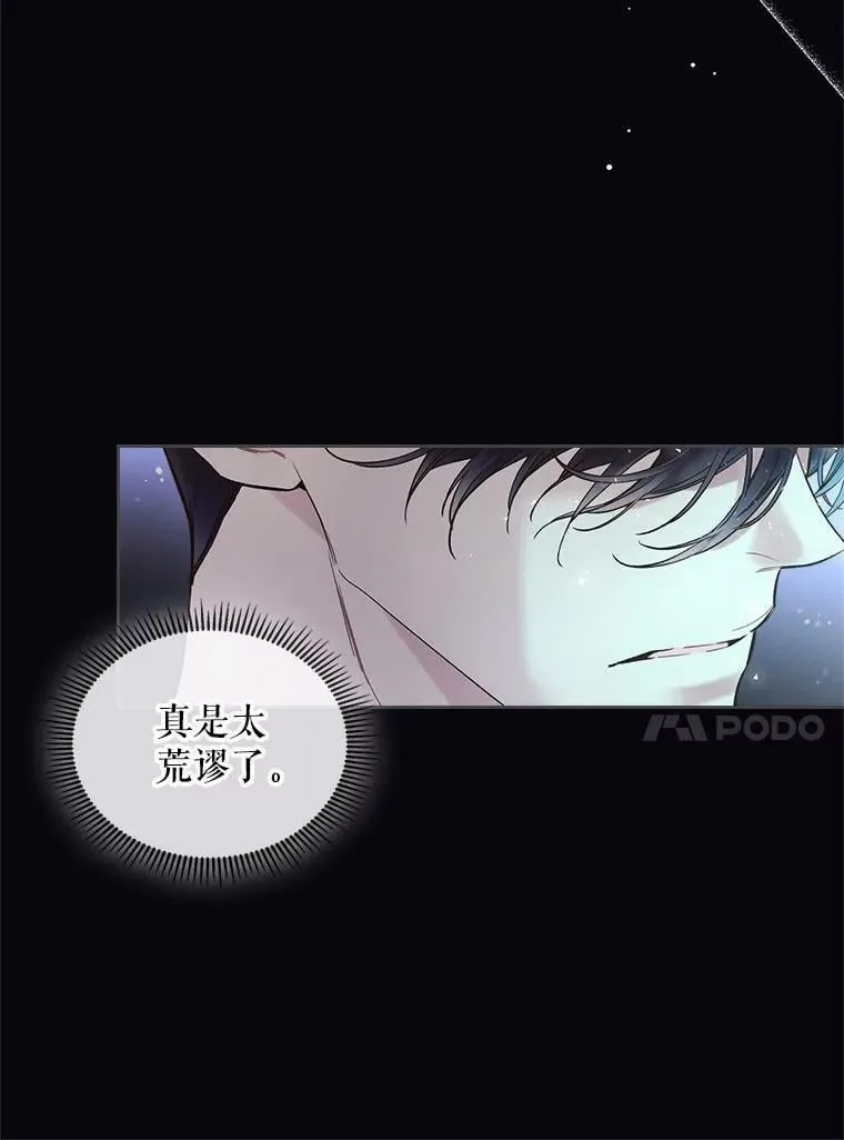 63.第一次亲吻 第68页
