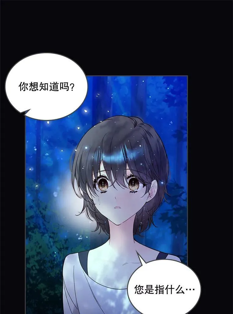 63.第一次亲吻 第69页