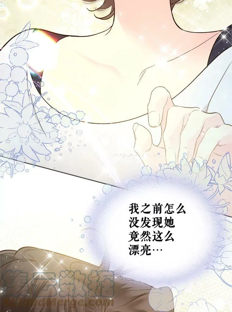 63.第一次亲吻 第73页