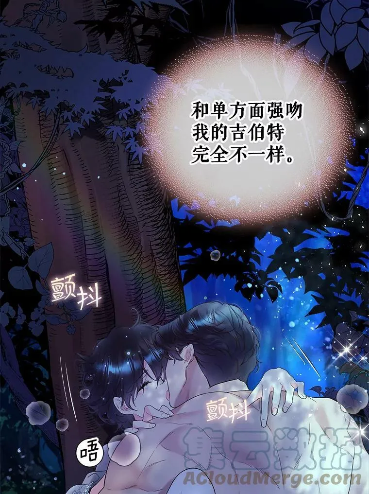 63.第一次亲吻 第82页