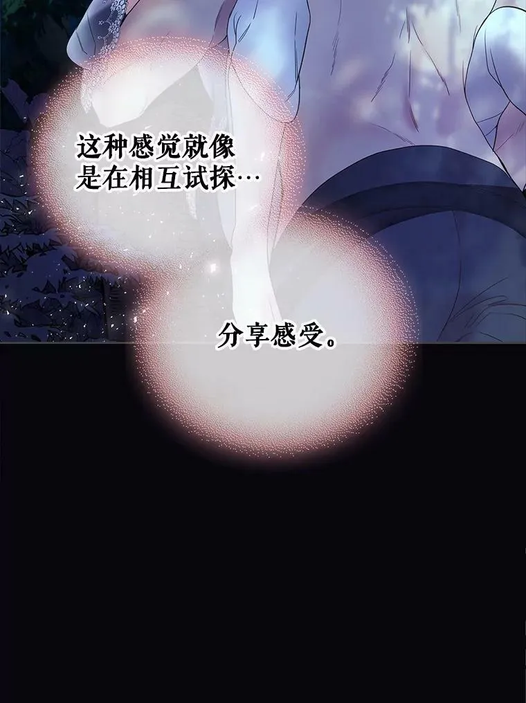 63.第一次亲吻 第83页