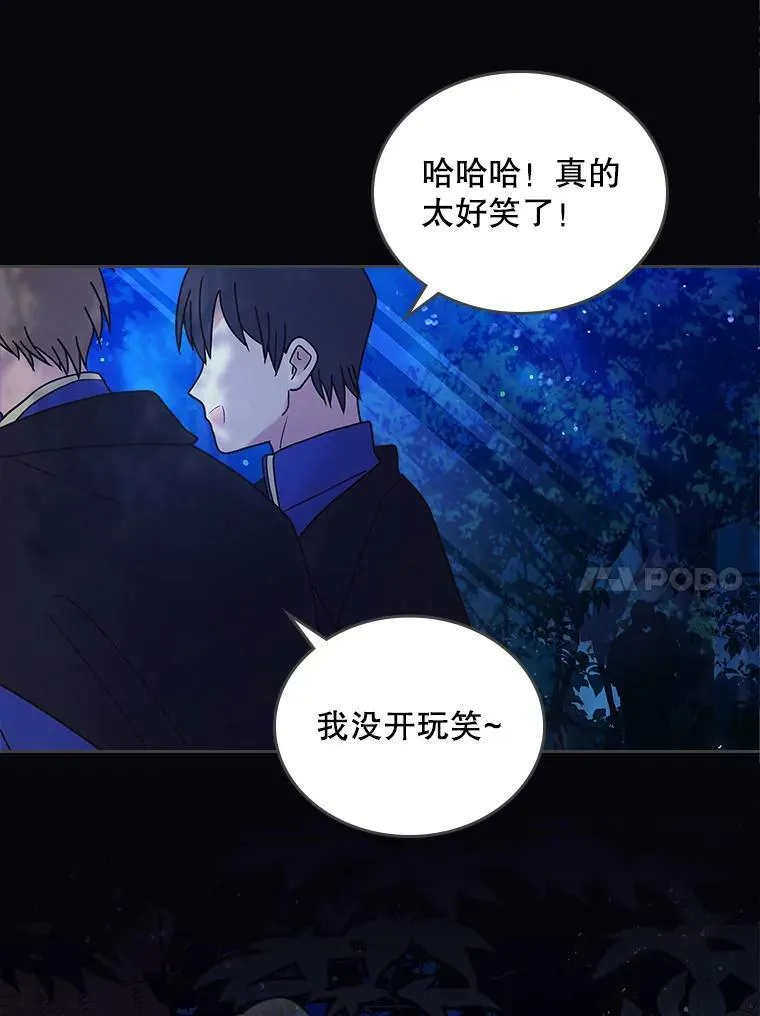 63.第一次亲吻 第84页