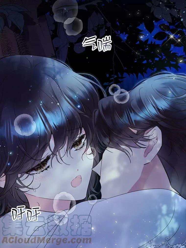 63.第一次亲吻 第85页