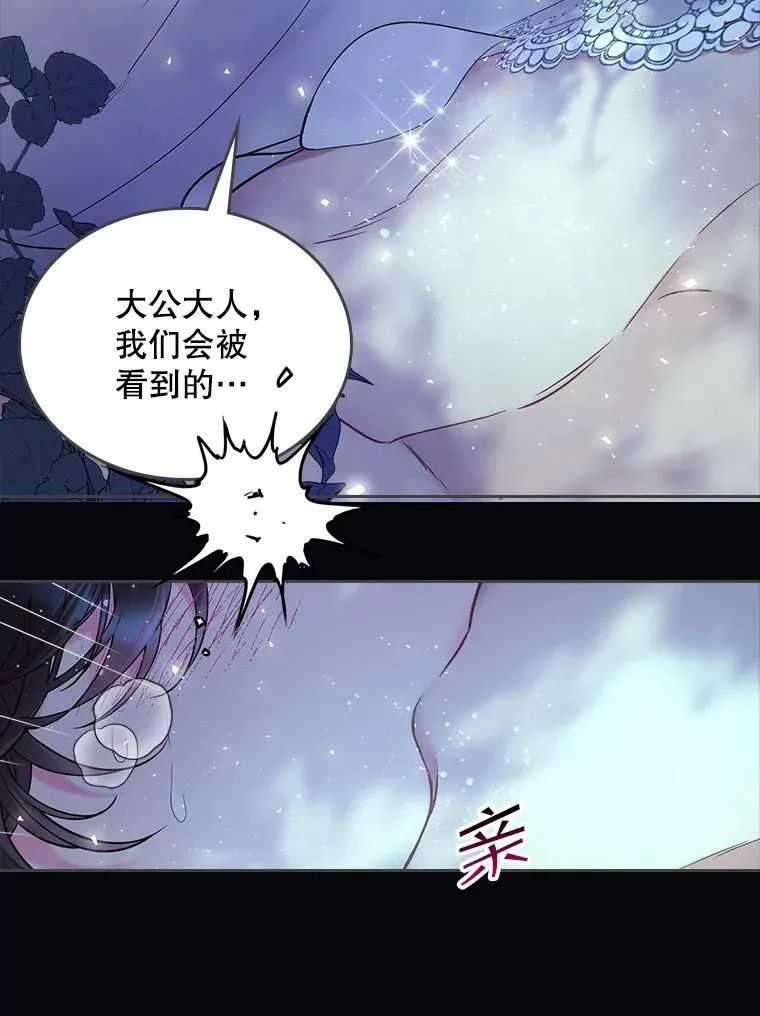 63.第一次亲吻 第86页