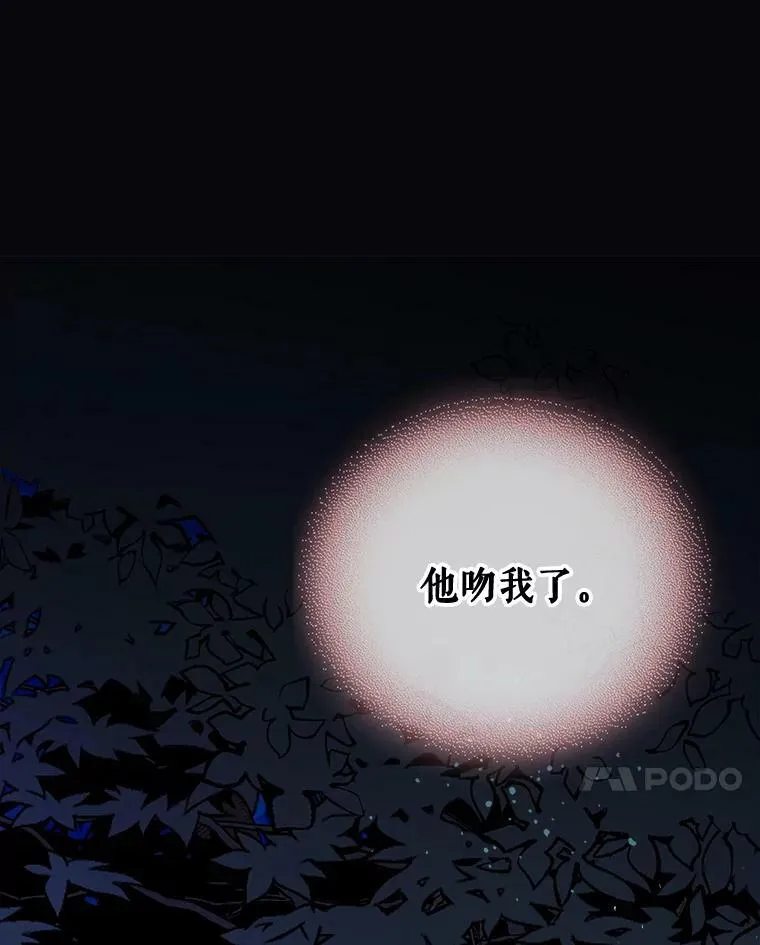 63.第一次亲吻 第87页