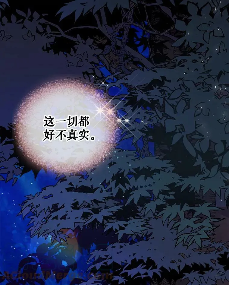 63.第一次亲吻 第88页
