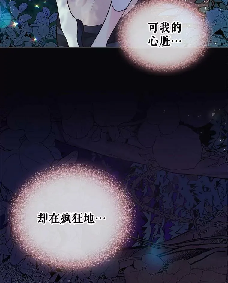 63.第一次亲吻 第90页