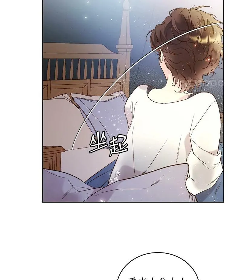 64.念念不忘的吻 第5页