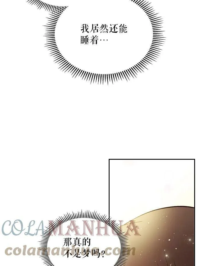 64.念念不忘的吻 第7页