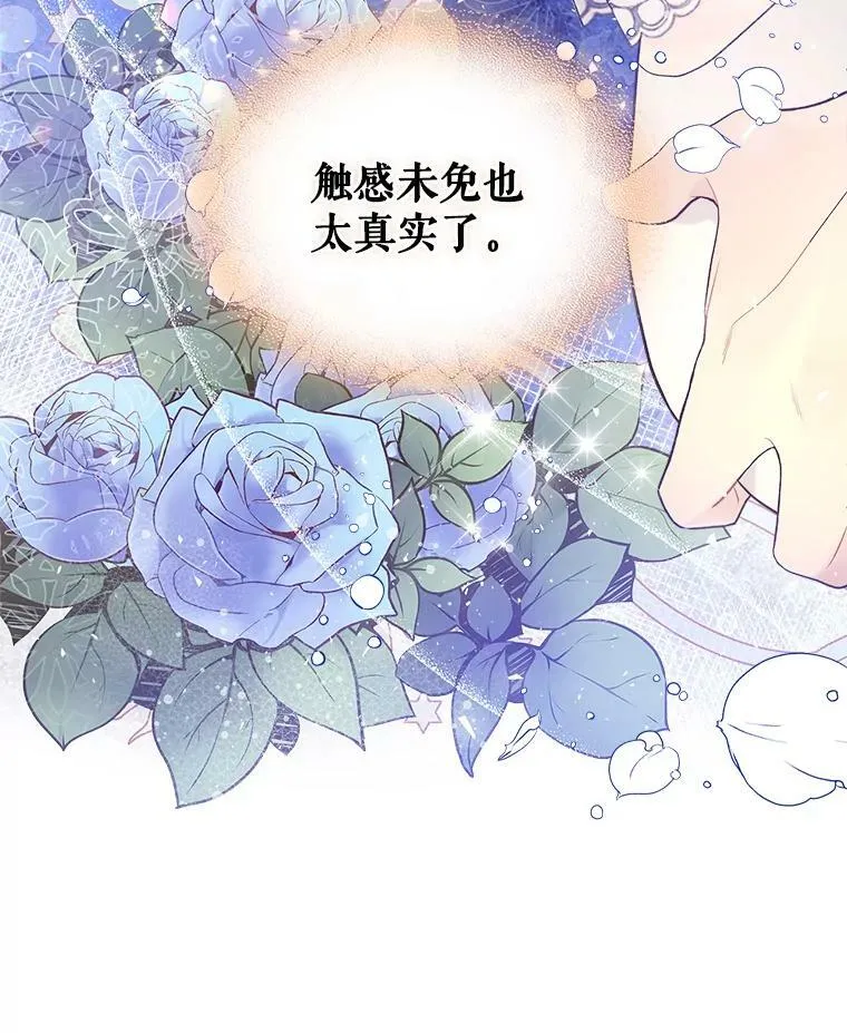 64.念念不忘的吻 第11页
