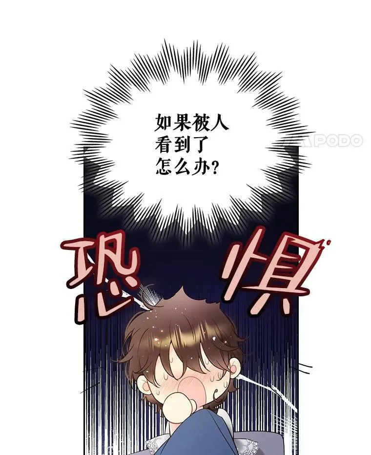 64.念念不忘的吻 第12页