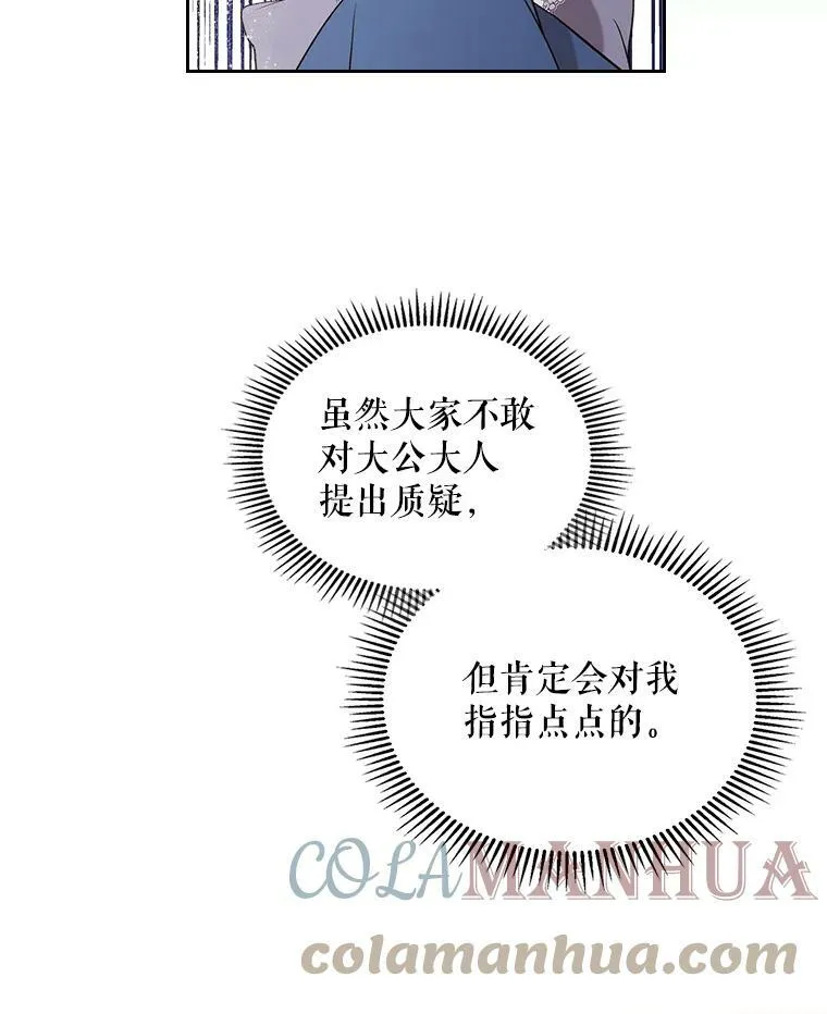 64.念念不忘的吻 第13页