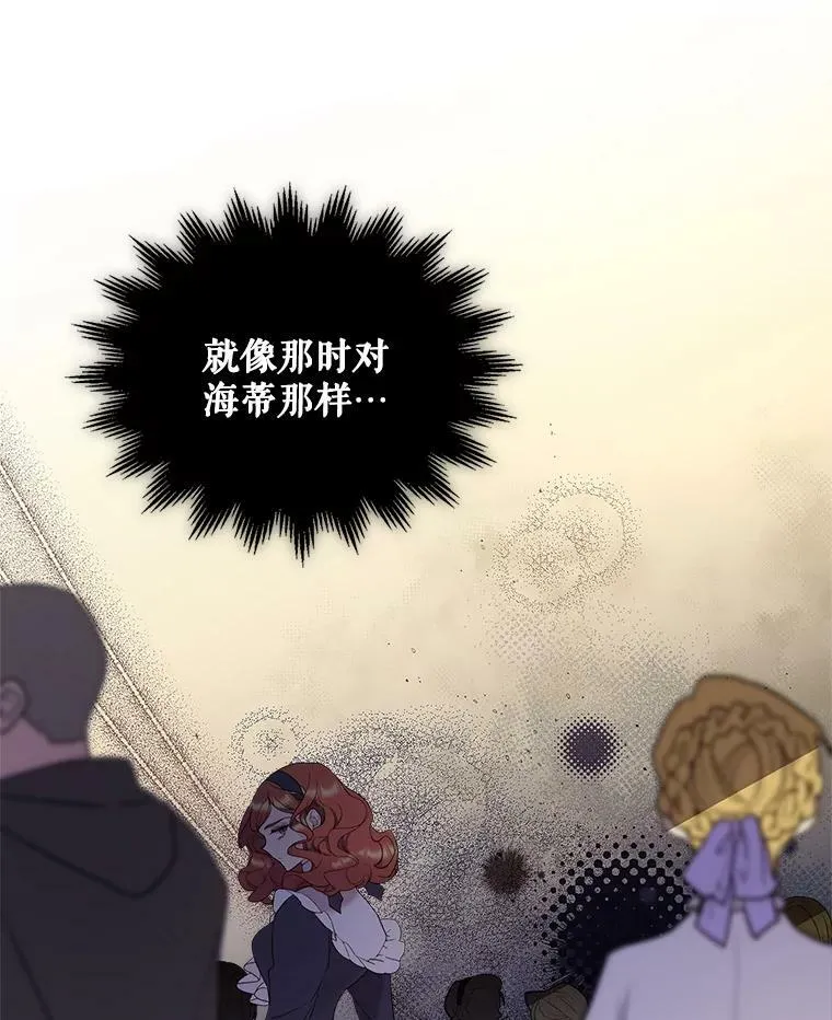 64.念念不忘的吻 第14页