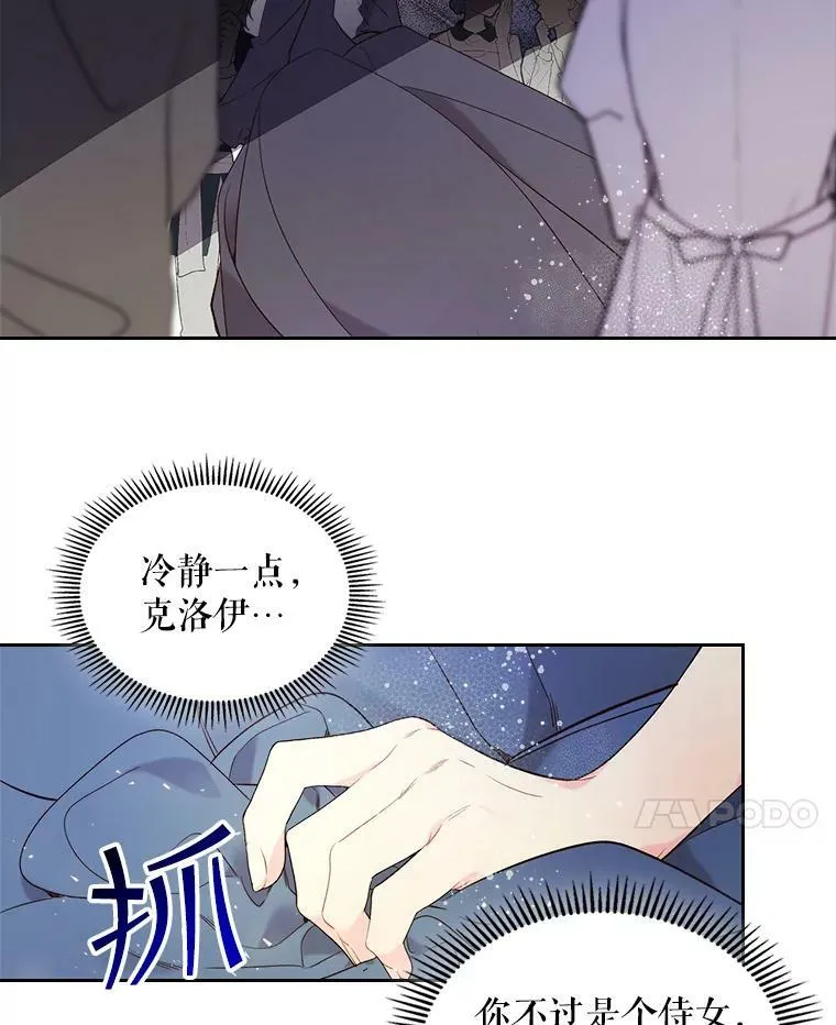64.念念不忘的吻 第15页