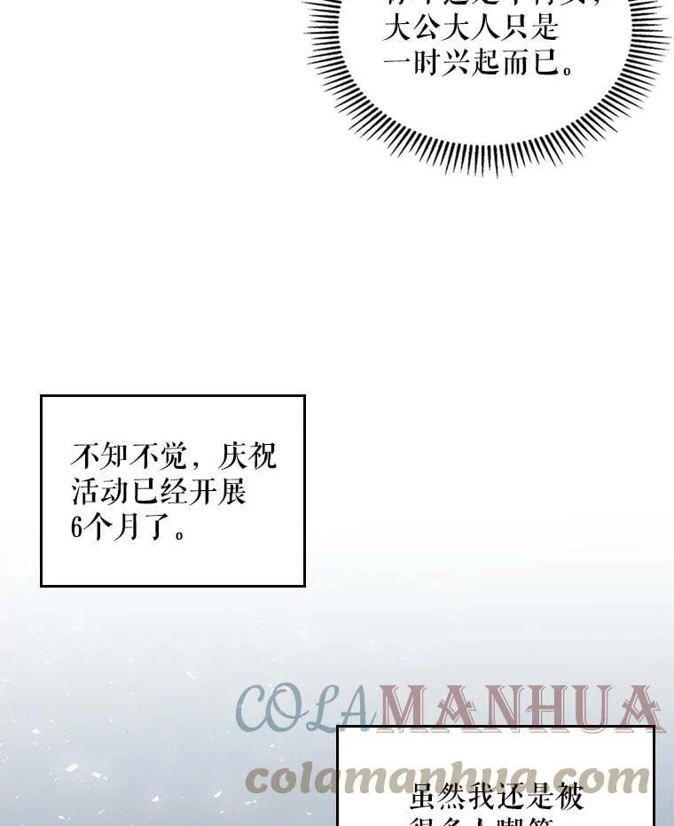64.念念不忘的吻 第16页