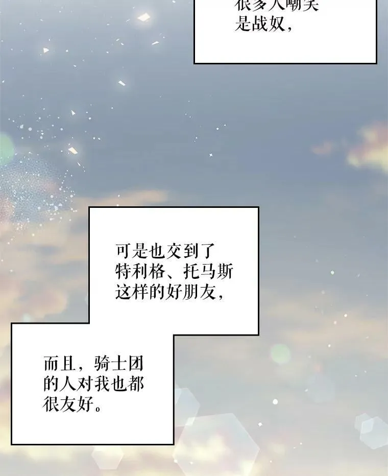 64.念念不忘的吻 第17页