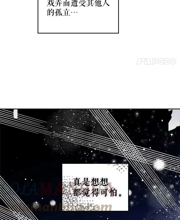 64.念念不忘的吻 第19页