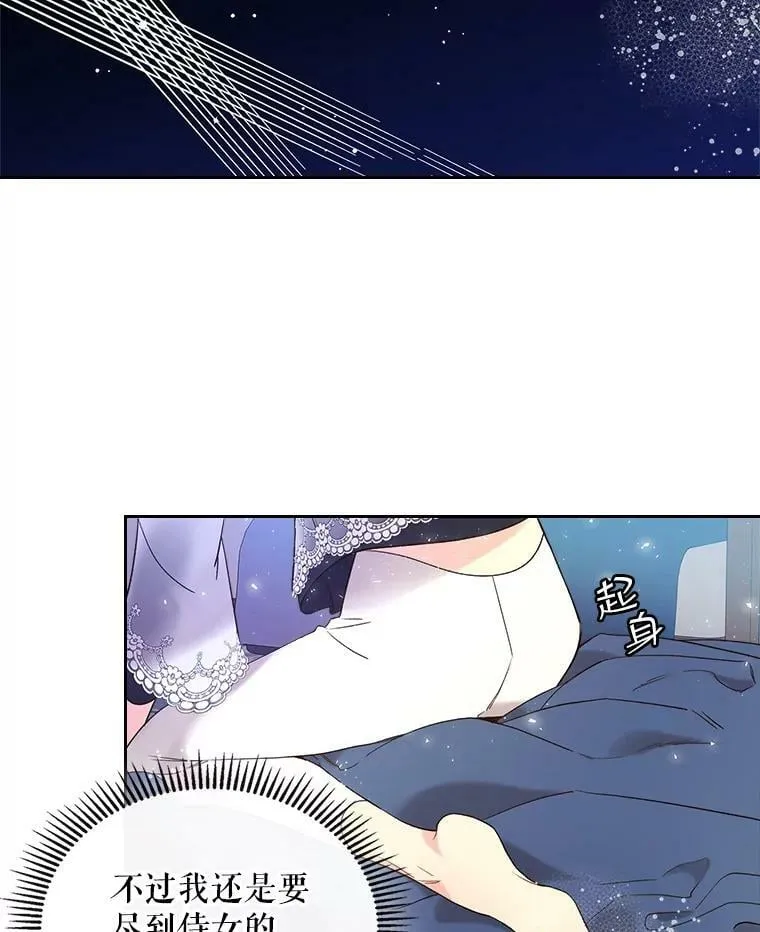 64.念念不忘的吻 第20页