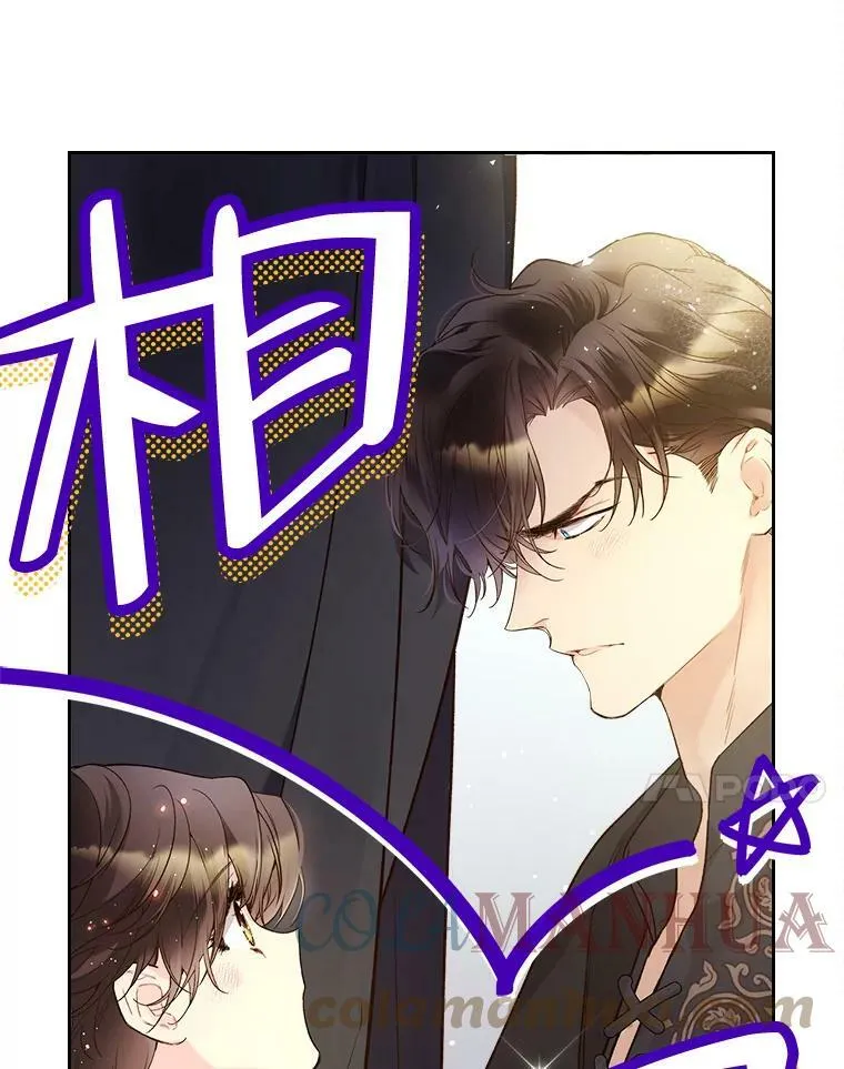 64.念念不忘的吻 第22页
