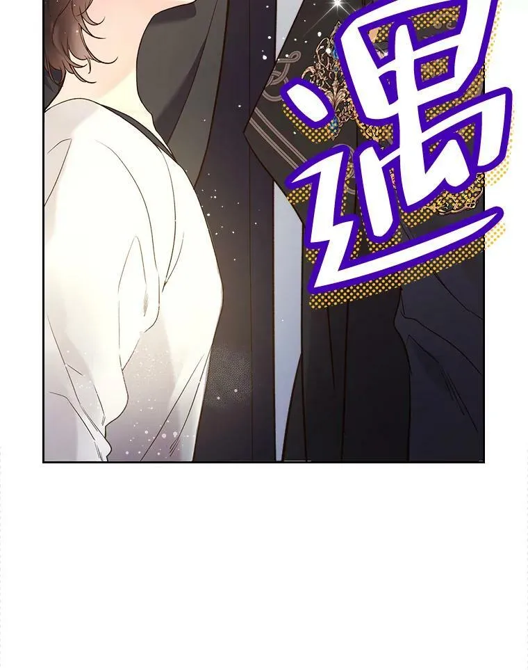64.念念不忘的吻 第23页
