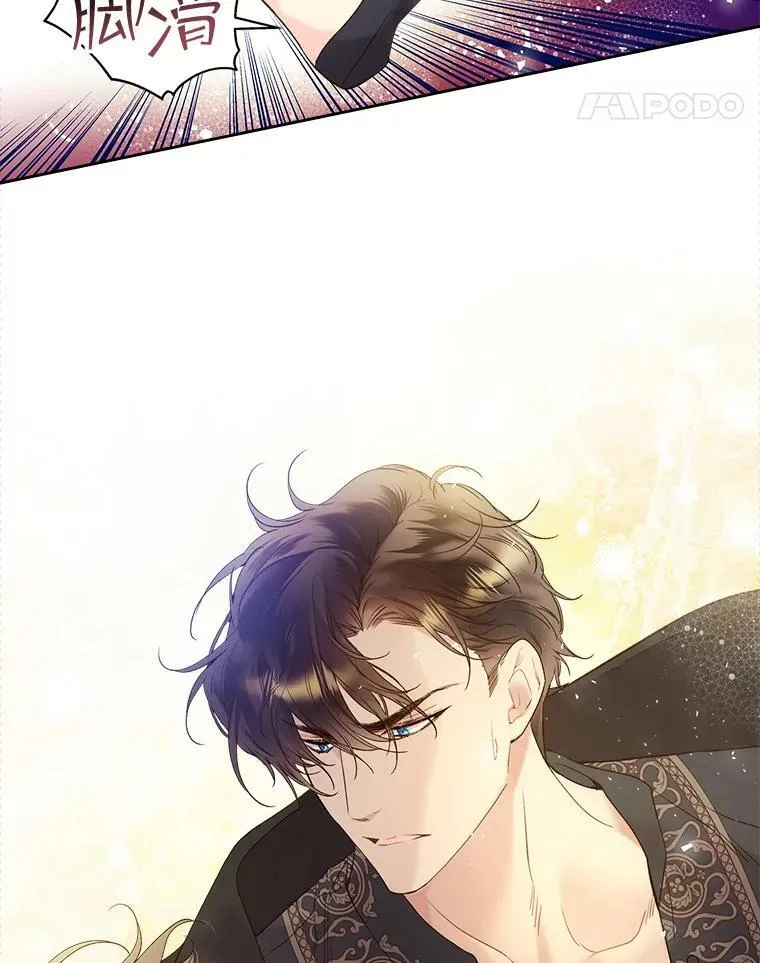 64.念念不忘的吻 第26页